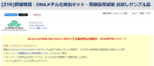 【フナコシ】サンプル品お申込み者限定　20％OFFキャンペーン